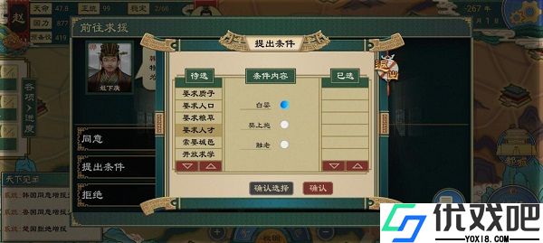 大周列国志bilibili版