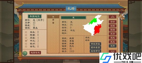 大周列国志bilibili版