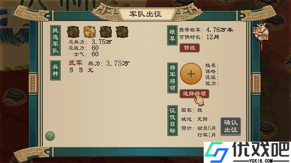 大周列国志bilibili版