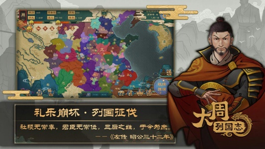 大周列国志bilibili版