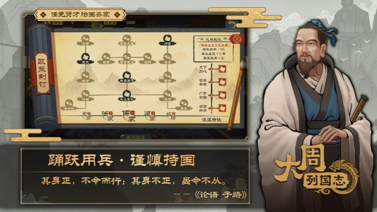 大周列国志bilibili版