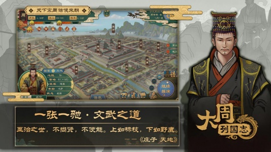 大周列国志bilibili版