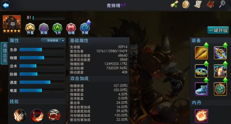 乱斗西游青狮精怎么用-乱斗西游青狮精养成方法