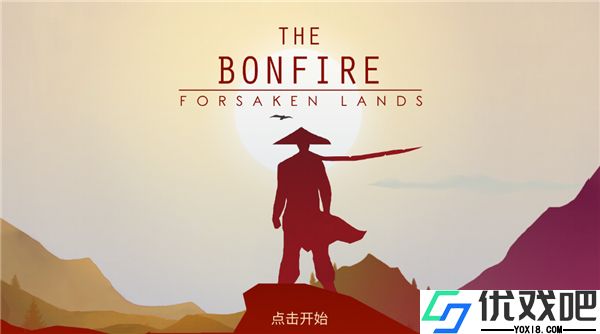 篝火被遗忘的土地中文版