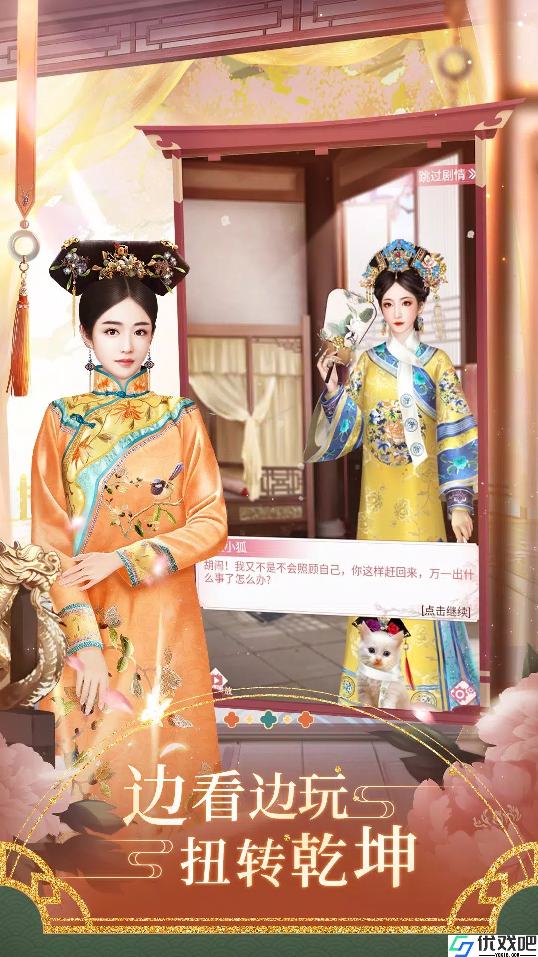 紫禁繁花手游