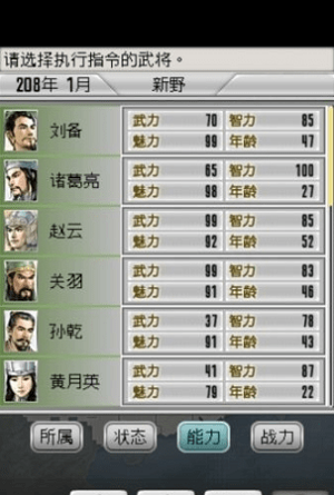 三国志2光荣正版下载