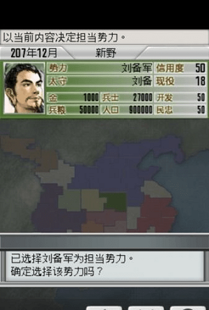 三国志2光荣正版下载