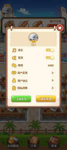 老板来一串手游