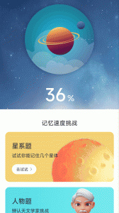 星云电能app