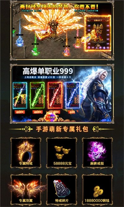 金鼠传奇官方版下载