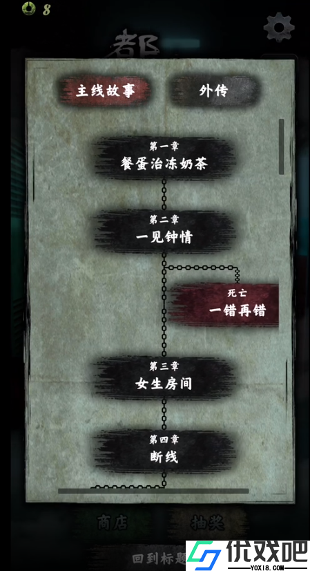都市传说外卖