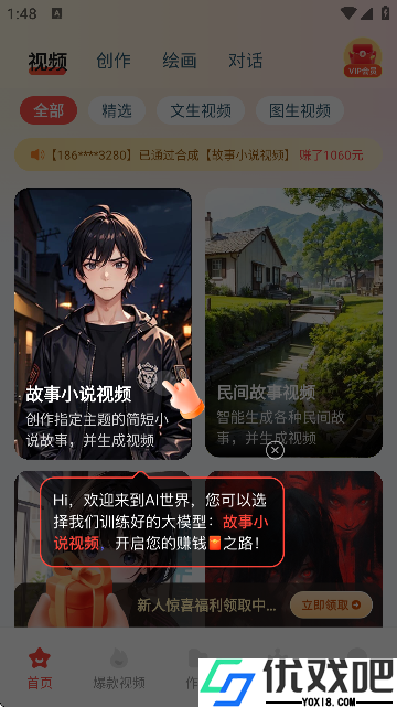 lumaai官方版