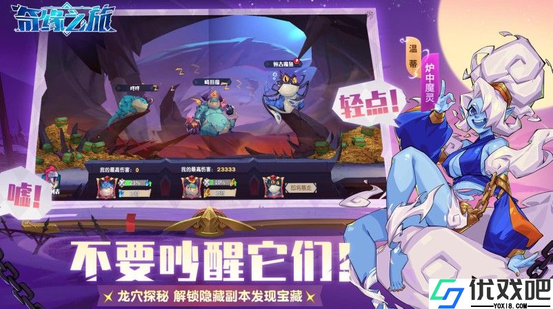 奇缘之旅
