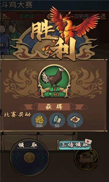 疯狂斗鸡场折相思内置菜单下载