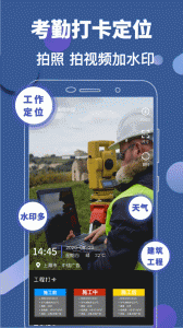 元道相机软件