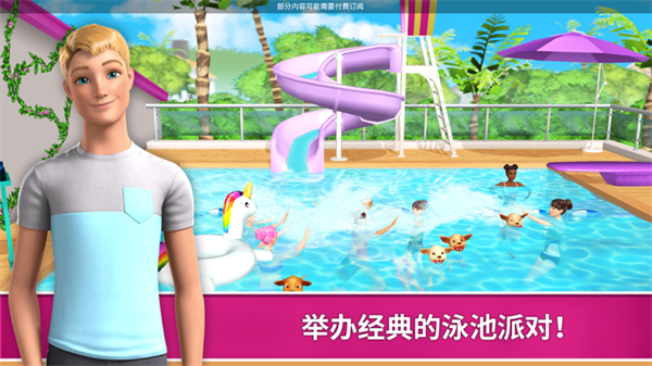 dreamhouse游戏下载