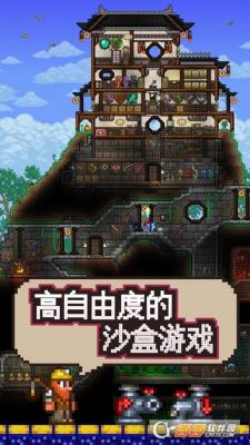 泰拉瑞亚1.3中文版下载