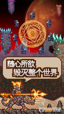 泰拉瑞亚1.3中文版下载