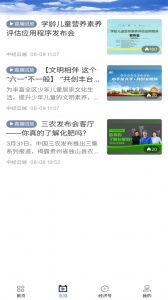 中经云端客户端
                           