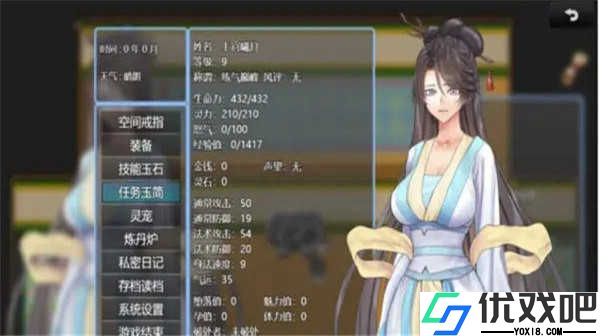 绯色修仙录完整版