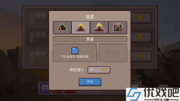 最终前哨