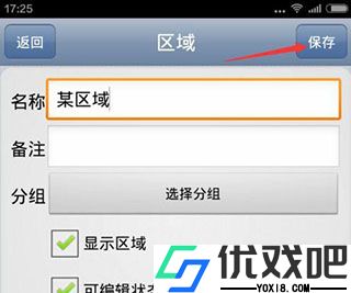 奥维互动地图手机版