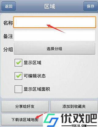 奥维互动地图手机版