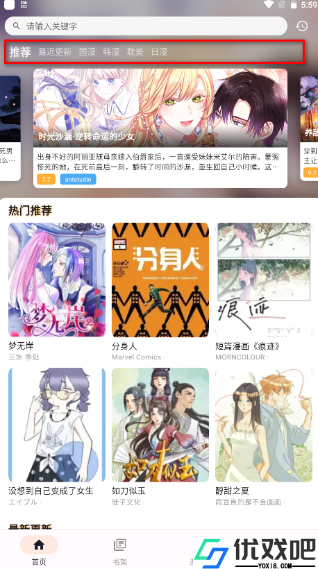 喵呜漫画官方版