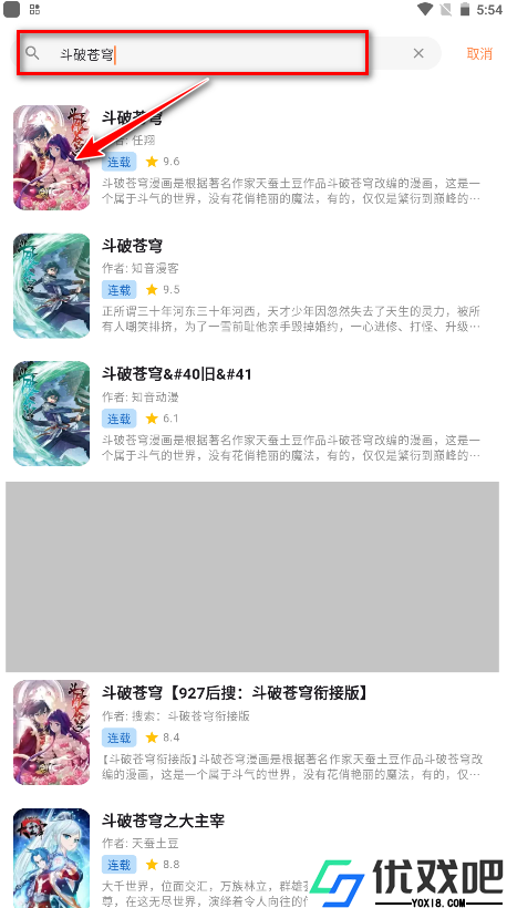 喵呜漫画官方版