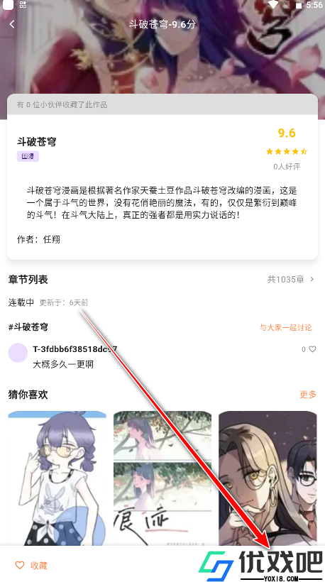 喵呜漫画官方版