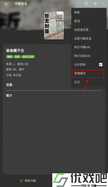 小书包app