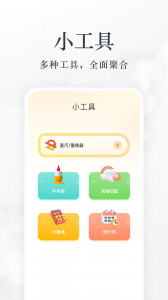 小书包app
                           
