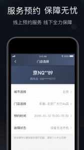 桔视记录仪app
                           