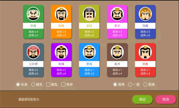 三国时代2单机版下载