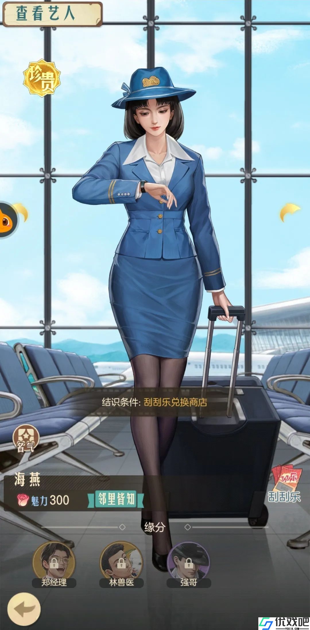 时光杂货店官网版