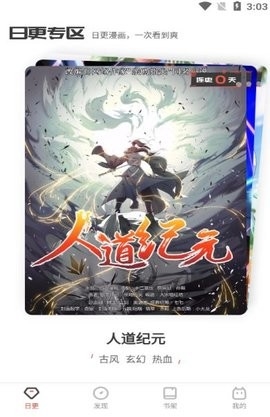 阅燃漫画最新版本下载