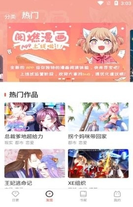 阅燃漫画最新版本下载