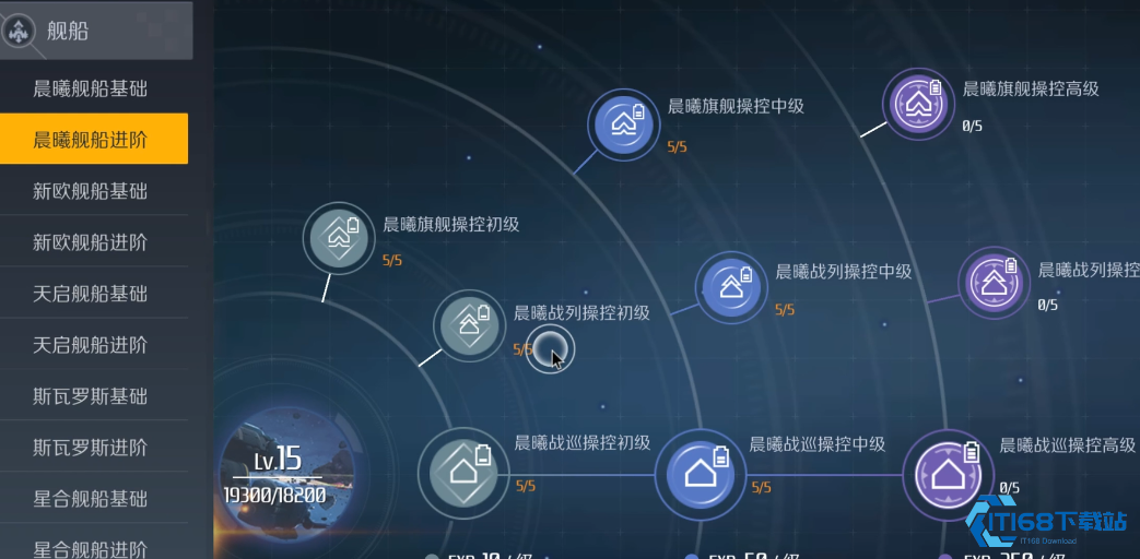 <font color=red>星际</font>飞船驾驶超速指南：从萌新到星空霸主！【必学技能】