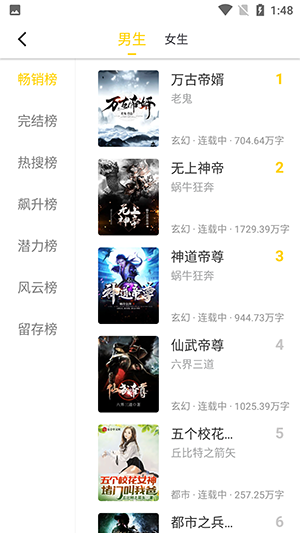 夜猫小说官网正版免费下载安装