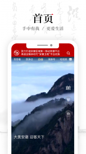 安徽卫视客户端