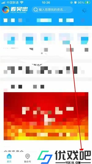 看吴忠app