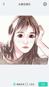 神奇相机app