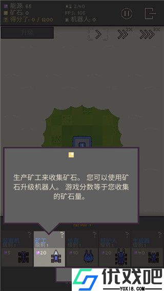 机器人殖民地