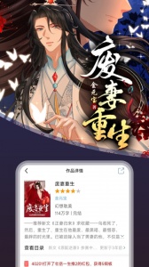 连城读书app