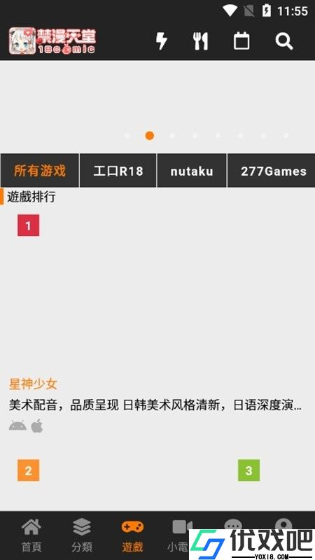 JMCOMIC2.APK.1.7.2