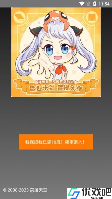 JMCOMIC2.APK.1.7.2