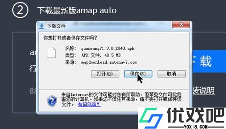高德导航最新版