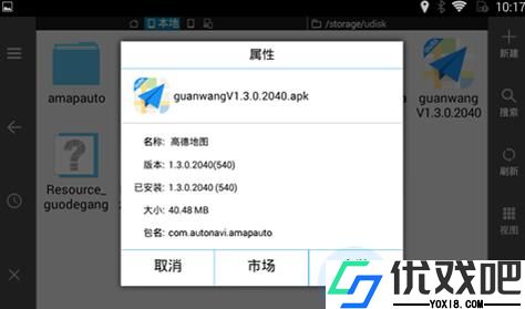高德导航最新版