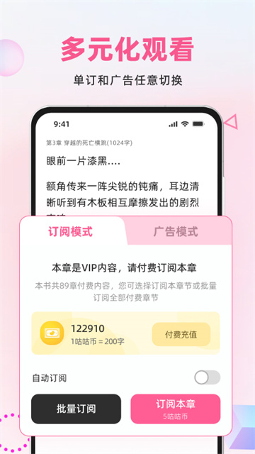 布咕阅读免费版下载