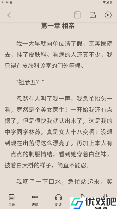 奇墨小说纯净版